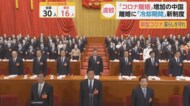 「コロナ離婚」急増の中国に“離婚のクーリングオフ制度”…『30日以内に相手が同意しなくなれば撤回可能』に賛否