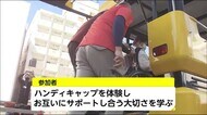 すべての人が住みやすい街づくりを まちなかバリア体験会 宮崎市