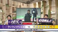サンフレッチェ広島「変幻自在なプレーを見て」２７日開幕戦