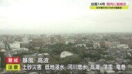 台風14号佐賀県に最接近中 暴風高波などに警戒を【佐賀県】