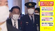自民「政権公約」判明 コロナ“より強い権限”