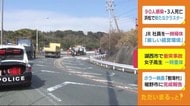 ダンプカーと衝突 軽自動車の女子高生が一時重体