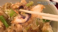うどん屋さんの名物は…天丼!?「だし」を使った秘伝のタレと極太げそが魅力の独自路線で大成功【石川発】