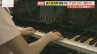 街のピアノ教室は困惑…曲の使用料めぐる「JASRAC vs 音楽教室」　最高裁判決は「生徒は支払い不要、講師は必要」【大阪発】