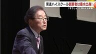 鹿児島・垂水市から東大、そして教育界最大手へ　東進ハイスクール永瀬昭幸社長が明かす「今でしょ！」誕生の裏側と林先生との絆