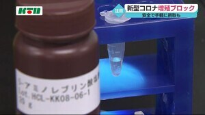 5-ALA(ファイブアラ)「コロナ感染対策として注目」長崎大学病院で特定臨床研究