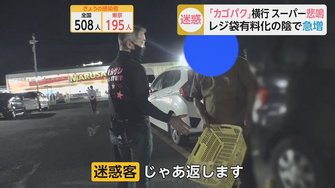 じゃあ返します 買い物カゴ持ち去り急増 レジ袋有料化で被害相次ぎスーパー悲鳴