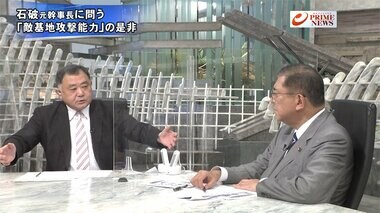 『石破茂元幹事長に問う 「出馬断念」の舞台裏 河野氏支持の狙いは?』【後編】