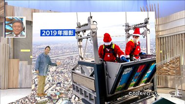日本一高~い!“窓拭きサンタ”が活躍中…会える日のポイントは「小春日和」?