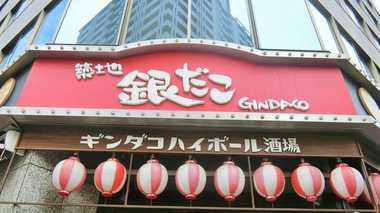 「銀だこ」の原点は焼きそば!? 失敗続きでも諦めなかった“お母さんの言葉”