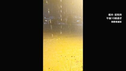 【速報】栃木・佐野市で「緊急安全確保」　旗川で「氾濫発生情報」