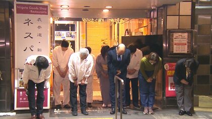 26年の歴史に幕… 東京･表参道にあった“新潟県のアンテナショップ”営業最終日に密着! 閉館惜しむ声も