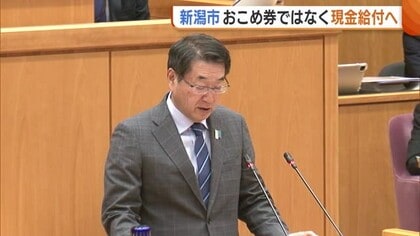 「市民には農家多く」新潟市“おこめ券”ではなく“現金給付”へ 市民1人あたり3000円給付の方針