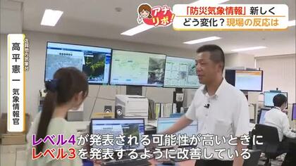 「レベル3で避難を」防災気象情報が大幅変更　自治体から戸惑いの声も【佐賀県】