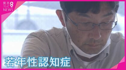 「働ける間は頑張りたい」 若年性認知症患者がやりがいを持って働ける“シゴトバ”　民間企業と連携【京都発】