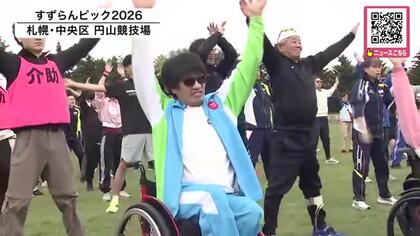 札幌市の障がい者スポーツ大会「すずらんピック」陸上競技開催＿約140人の選手が参加＿観客から大きな声援＜北海道札幌市＞