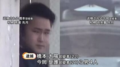 【トクリュウか】新たに4人を逮捕―路上で20歳男性の腹刺す”殺人未遂の疑い”男性は重傷…別の強盗傷害事件でも逮捕済み〈北海道札幌市〉