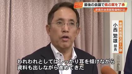 高知・新県民体育館の整備計画「しっかり耳を傾けた」慎重意見が肯定の2倍超のなか県の案を了承