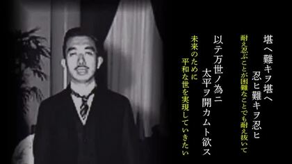 【8・15終戦】「耐え難きを耐え忍び難きを忍び」悲嘆・虚無・安堵…「玉音放送」の記憶をたどる