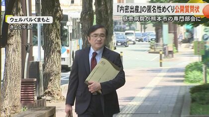 「匿名性保証せずに救えない」慈恵病院の蓮田理事長が専門部会の検証報告書めぐり公開質問状【こうのとりのゆりかご】