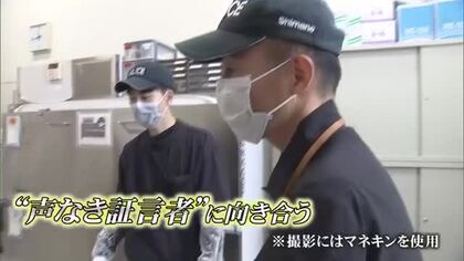 “声なき証言者”に向き合う「検視官」孤独死増加の裏で看取られなかった遺体の”最期の声”を聞く（島根）