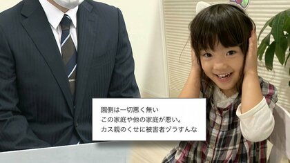 被害者遺族を苦しめる“心の殺人”　「カス親のくせに被害者ヅラすんな」　無くならないSNS上での誹謗中傷の実態