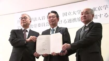 AI活用で“学びの深化”へ協定　岩手大学×東京学芸大学×岩手県教委