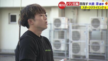 日本最速のクライマー・大政涼選手　「目標はパリオリンピック出場」　故郷の愛媛から出場権獲得を目指す