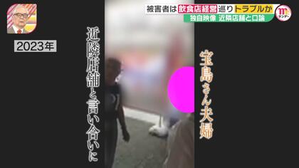 【独自】上野に“宝島ロード”中国語や韓国語で言い合いすることも…「敵は多かった」トラブルの実態、被害者と妻の素顔　栃木・那須町男女2遺体事件