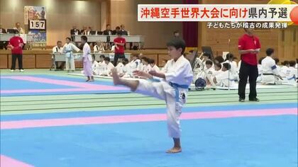 空手発祥の地　沖縄を胸に　沖縄空手世界大会に向け県内予選