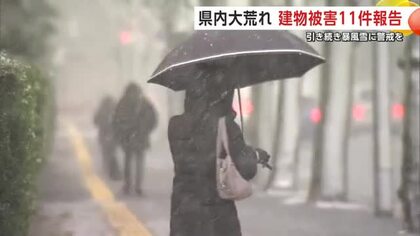 県内大荒れ、建物の屋根剥がれるなどの被害　暴風雪に警戒を　27日昼前にかけ大雪にも注意　秋田