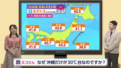 「沖縄は暑くない？」実は2025年「猛暑日ゼロ」その理由は? 気象予報士が解説