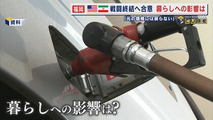 ｢一度上がった価格は戻らない…｣ 続く中東情勢緊迫化 日常生活に影響深刻 資材高騰と利上げのダブルパンチで遠のくマイホーム購入 【福岡発】