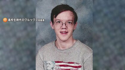 「短い時間だが良い会話ができた」バイデン大統領が暗殺未遂事件後にトランプ氏と会話　クルックス容疑者…過去には民主党に近い組織にも寄付