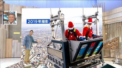 日本一高～い！“窓拭きサンタ”が活躍中…会える日のポイントは「小春日和」？