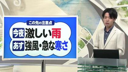 【天気／山形】天気ふりかえり＆今夜は激しい雨・あす強風と急な寒さ注意　中村友祐気象予報士の予報(1)