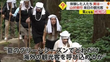 【山伏修行に座禅を】県企画でオーストラリア観光関係者招待　”雪がない”シーズンのインバウンド需要開拓へ　長野