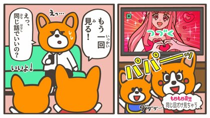 飽きないの？子どもが「アニメの同じ回ばかりリピートしちゃう」理由