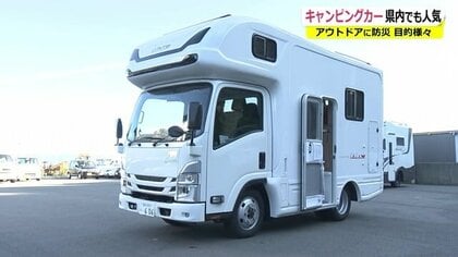 市場拡大「キャンピングカー」人気の訳は？　アウトドアに防災、託児所にも…使い方に変化が【福井発】