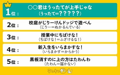 他県民の知らない「岡山の方言」ランキング!1位の「うったて」の意味とは?