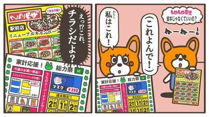 何が楽しいの？ピザ店のチラシを「ママこれ読んで!」…子どもが“絵本じゃないもの”を読んでほしい理由
