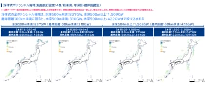 洋上風力のポテンシャル海域を再分析 新たな自然・社会条件や漁業共生を考慮