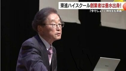 鹿児島・垂水市から東大、そして教育界最大手へ　東進ハイスクール永瀬昭幸社長が明かす「今でしょ！」誕生の裏側と林先生との絆
