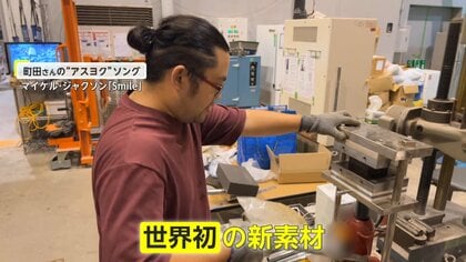 世界初の“食べられるコンクリ”を研究 100％食品廃棄物から作る新素材