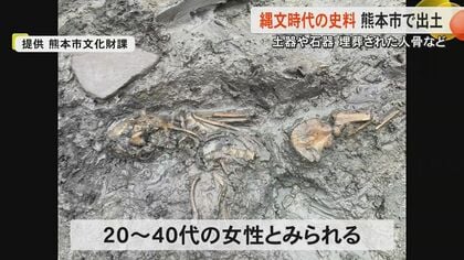 水分多く含む土壌が「まさにタイムカプセル」縄文土器や“屈葬”の人骨などが出土 熊本市の国指定史跡・黒橋貝塚｜FNNプライムオンライン