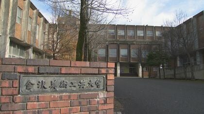 スーパーマリオ”生みの親も出身の金沢美術工芸大学がこの秋移転 山崎剛