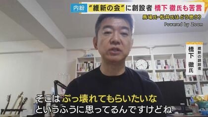 維新次の代表は誰に…？「橋下さん頑張ってくれるんじゃない」と松井氏 街では「吉村氏」の声が多数｜FNNプライムオンライン