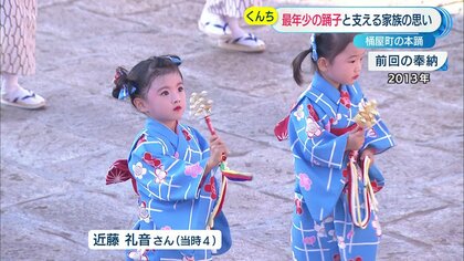 4年ぶりの開催へ！「長崎くんち」 10年分の思いを胸に本番に臨む最年少