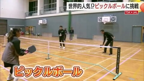 【TSK×JAL】世界的に人気！？米国発祥のニュースポーツ「ピックルボール」に挑戦（島根・安来市）