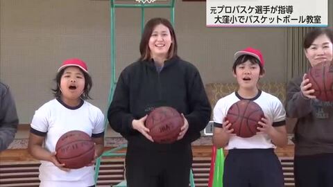 「バスケがやりたくなりました」日南市の小学校で元プロ選手によるバスケットボール教室